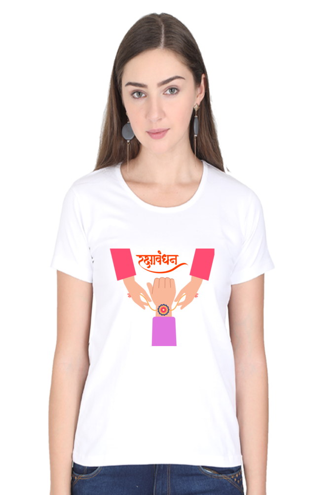 Women's Rakshabandhan "Celebrating Love" T-Shirt