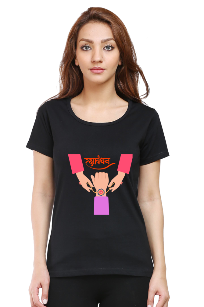 Women's Rakshabandhan "Celebrating Love" T-Shirt