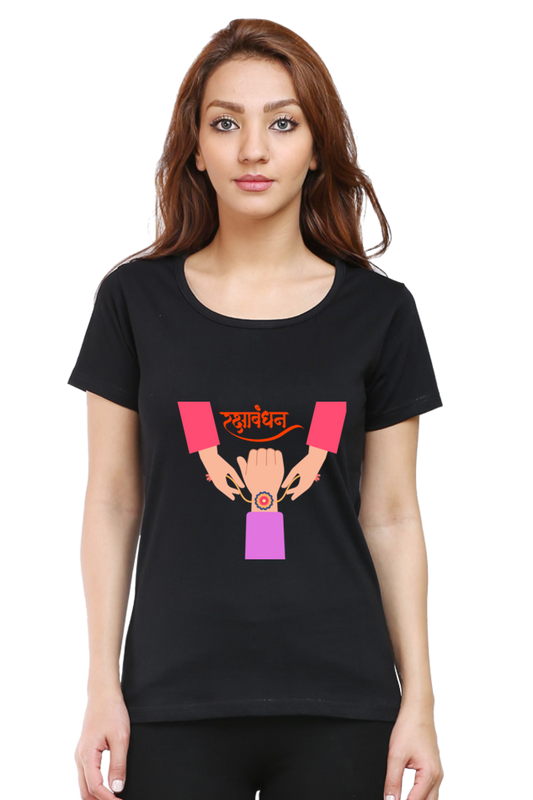 Women's Rakshabandhan "Celebrating Love" T-Shirt