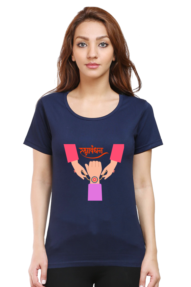 Women's Rakshabandhan "Celebrating Love" T-Shirt