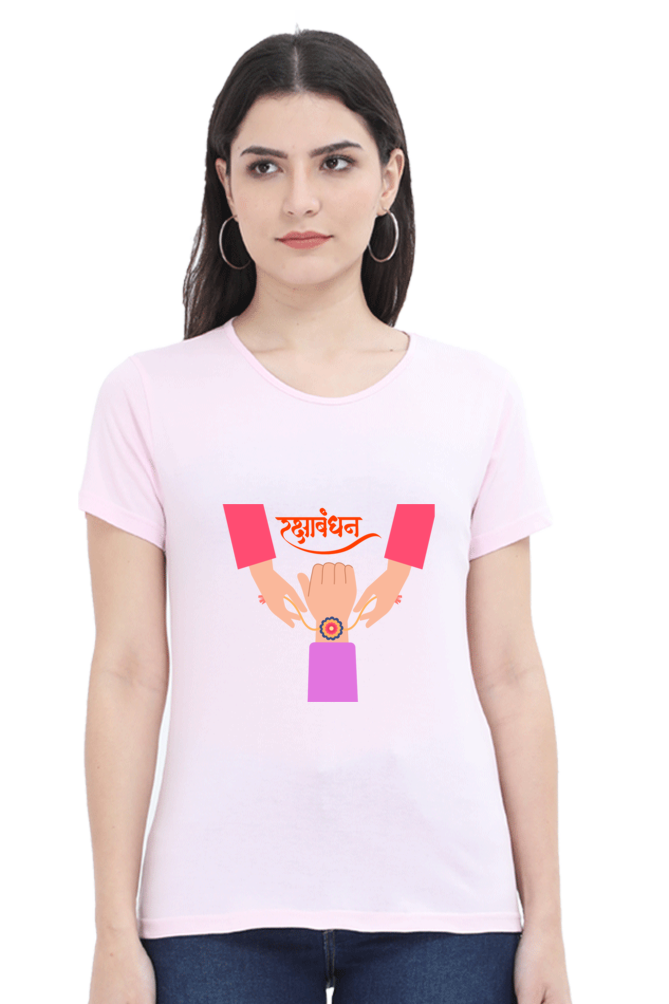 Women's Rakshabandhan "Celebrating Love" T-Shirt